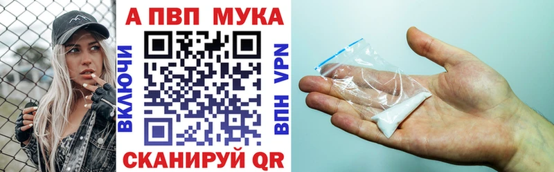 A-PVP мука  Полярные Зори 