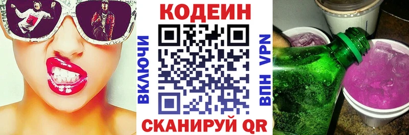 kraken ТОР Полярные Зори Кодеиновый сироп Lean Purple Drank наркошоп