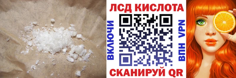 Лсд 25 экстази ecstasy Полярные Зори