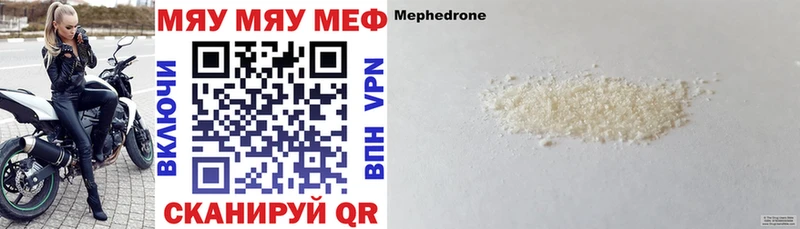 наркотики Полярные Зори Мефедрон мука